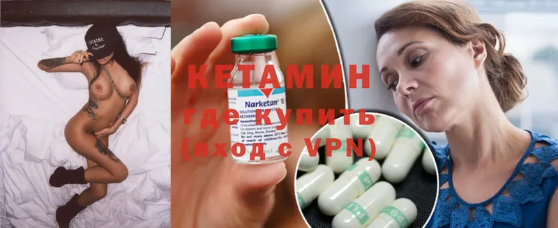 КЕТАМИН ketamine  Лангепас 